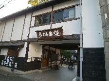 途中に石川酒造