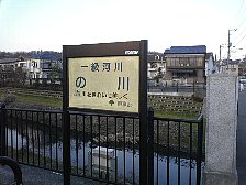 の川