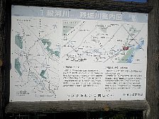 残堀川案内板