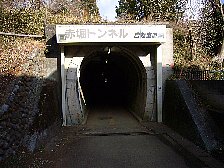 赤堀トンネル入り口