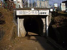 御岳トンネル入り口