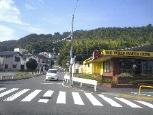 城山湖登り口