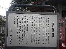 青柳稲荷神社