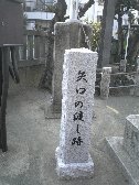 東八幡神社
