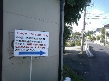 看板出現