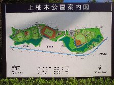 上柚木公園