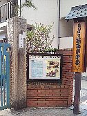 城南小学校