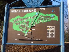 東京都八王子霊園