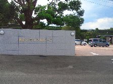町田メモリアルホール･パーク