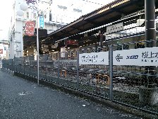 京王桜上水駅