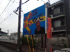 目立つ看板